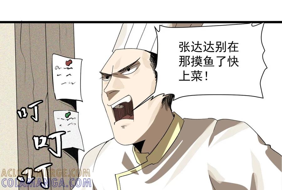《墟灵》炸了 第129页
