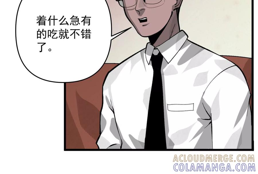 《墟灵》炸了 第241页