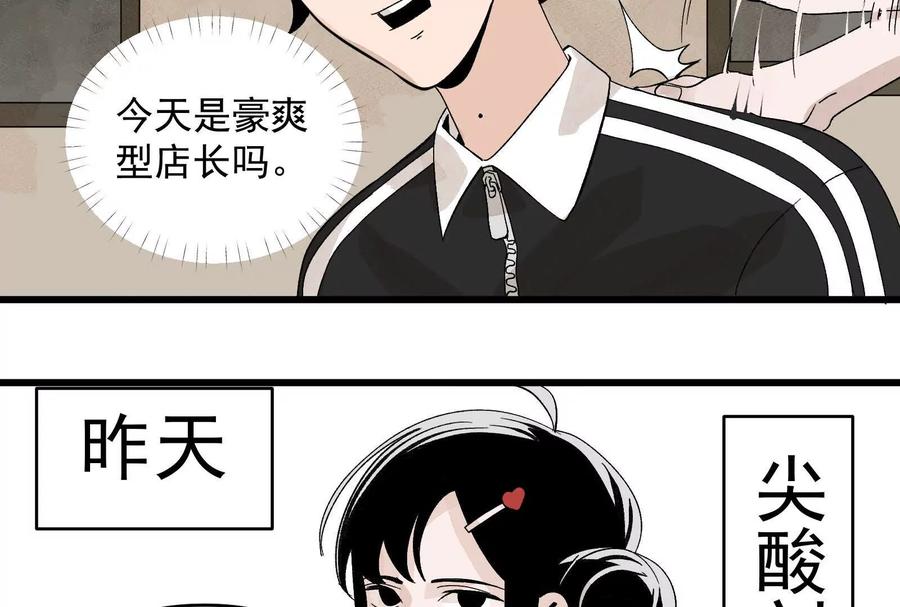 《墟灵》炸了 第154页
