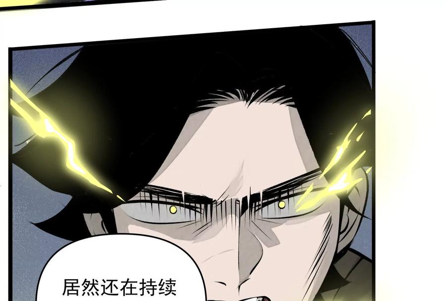 《墟灵》炸了 第83页