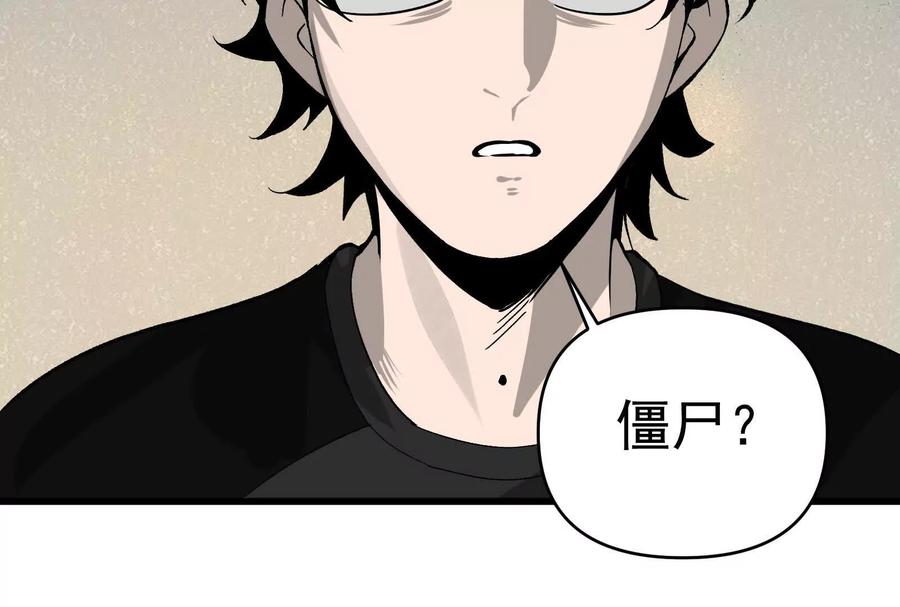 《墟灵》炸了 第299页