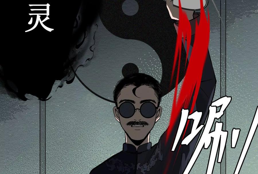 《墟灵》炸了 第279页