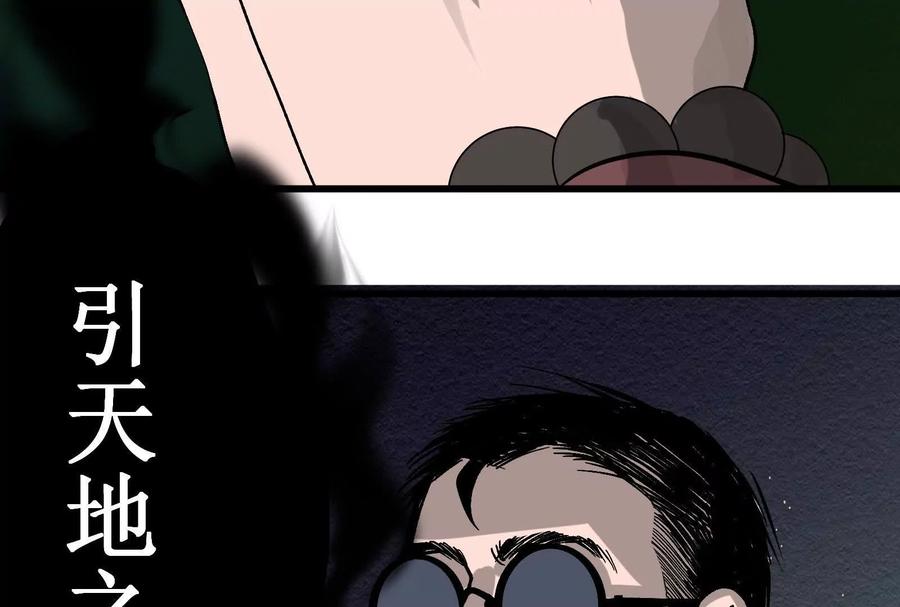 《墟灵》炸了 第266页
