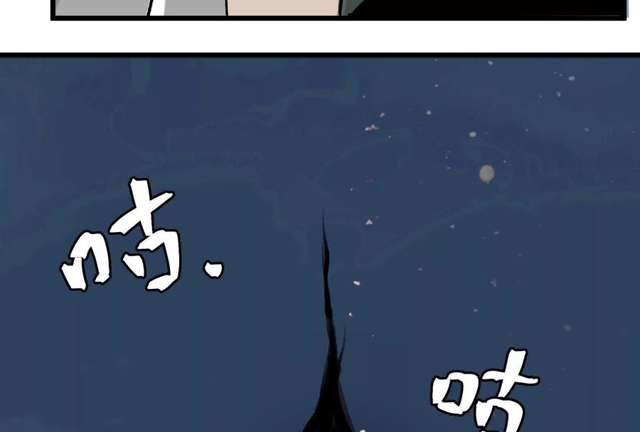 《墟灵》炸了 第91页
