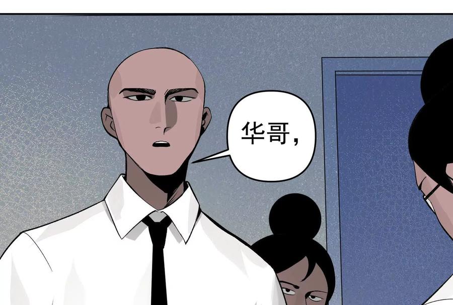 《墟灵》炸了 第204页