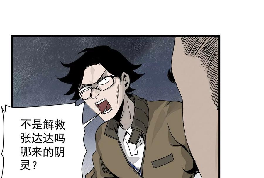 《墟灵》炸了 第66页
