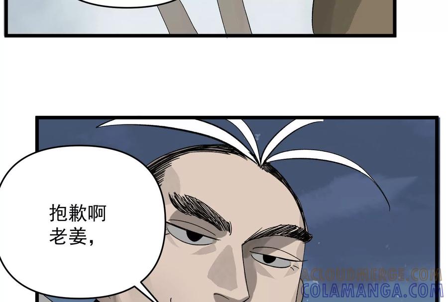 《墟灵》炸了 第89页