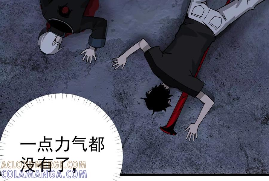 《墟灵》炸了 第117页