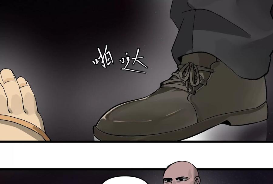 《墟灵》炸了 第178页