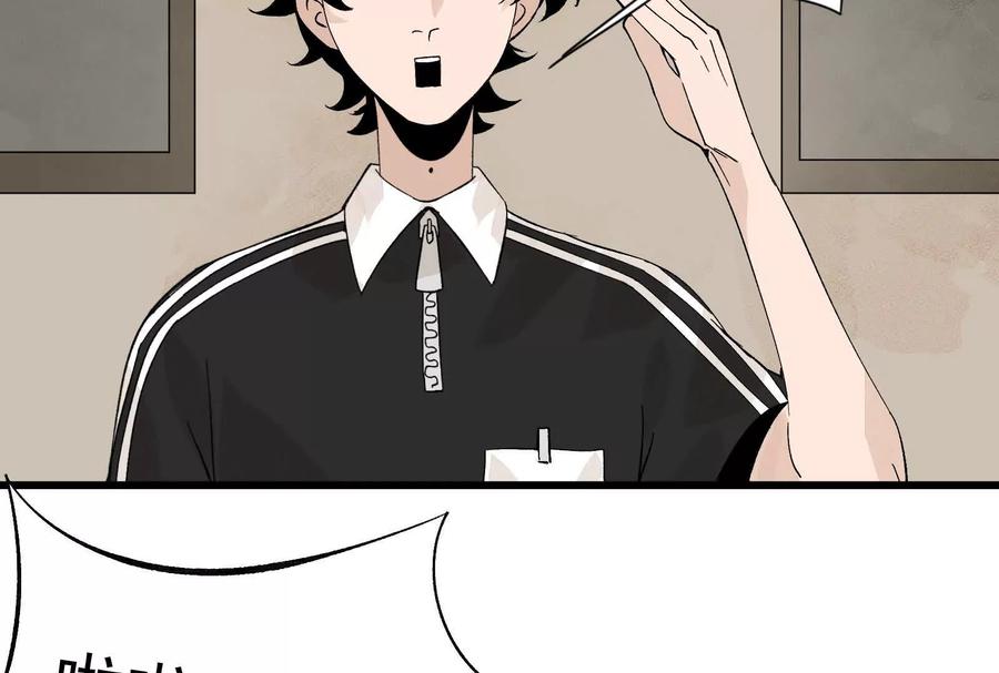 《墟灵》炸了 第159页