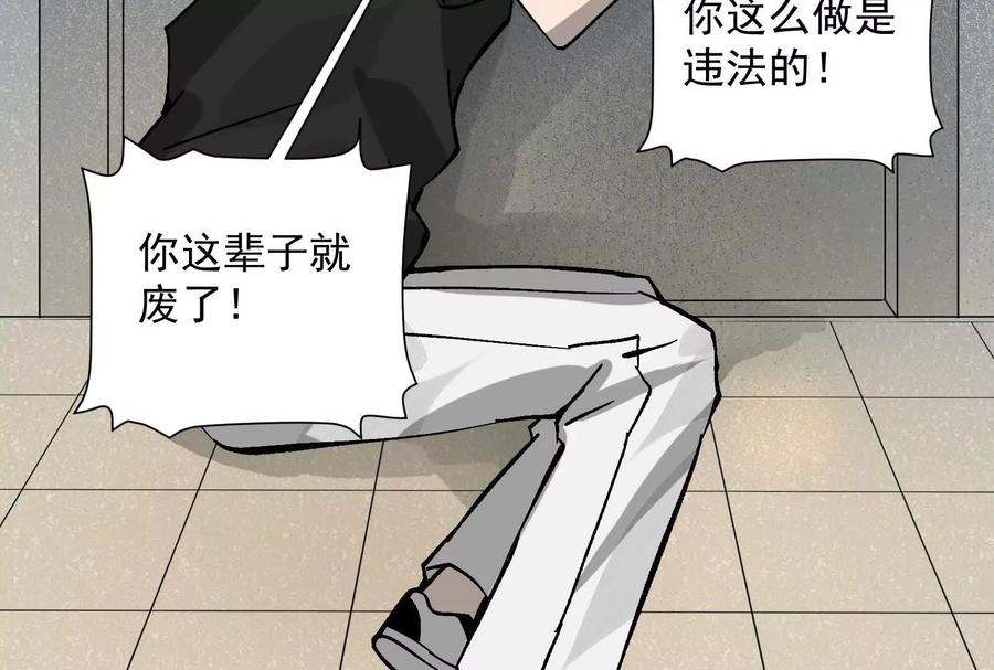 《墟灵》炸了 第303页