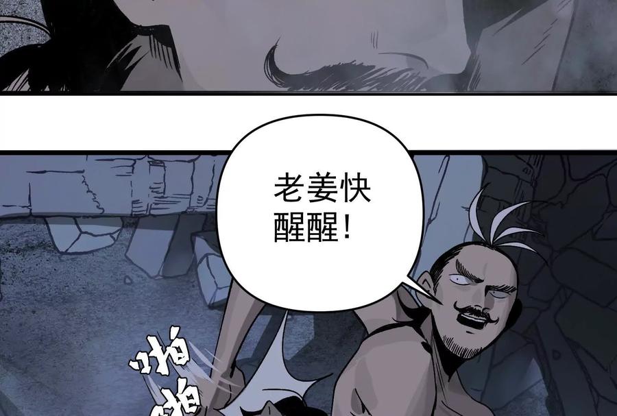 《墟灵》炸了 第107页