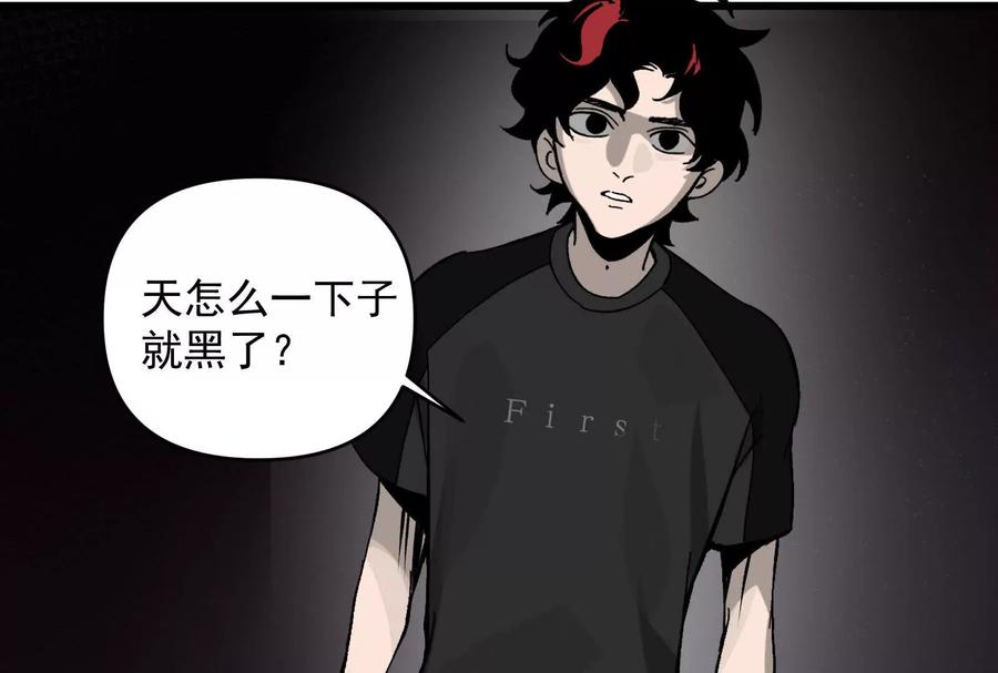《墟灵》炸了 第171页