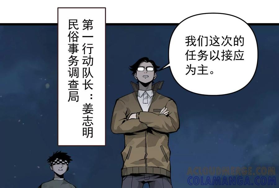 《墟灵》炸了 第13页