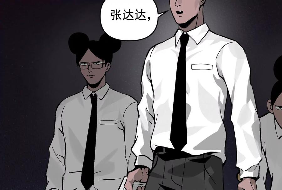 《墟灵》炸了 第179页