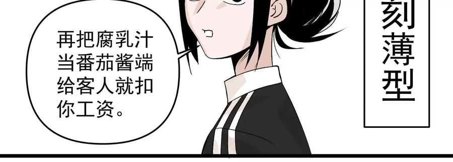 《墟灵》炸了 第155页