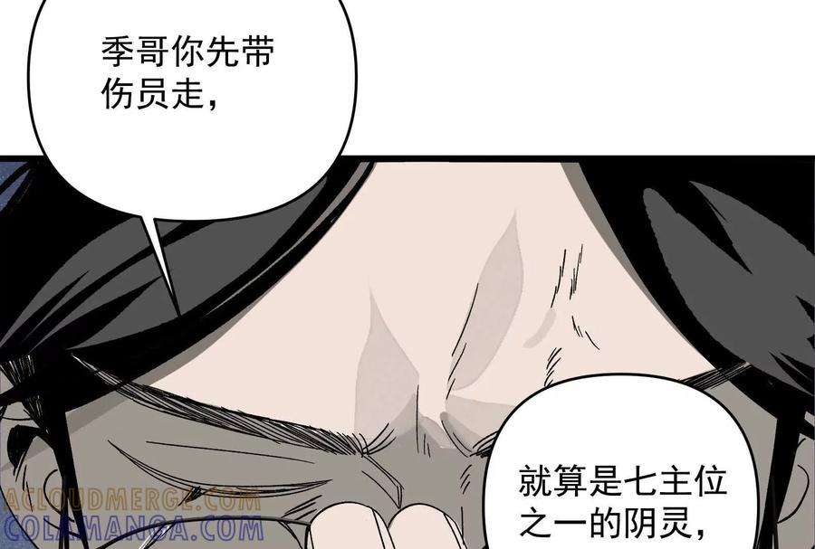 《墟灵》炸了 第69页