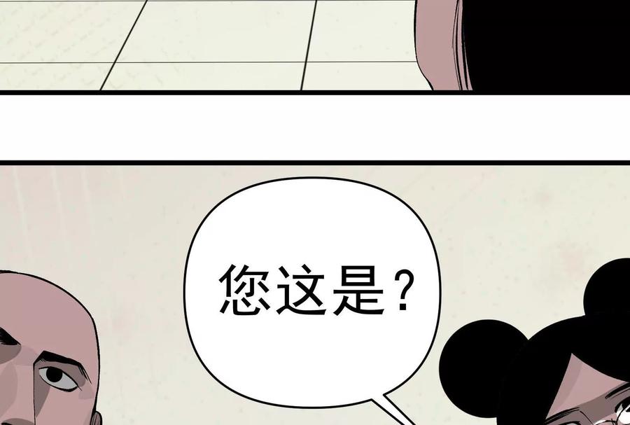 《墟灵》炸了 第246页