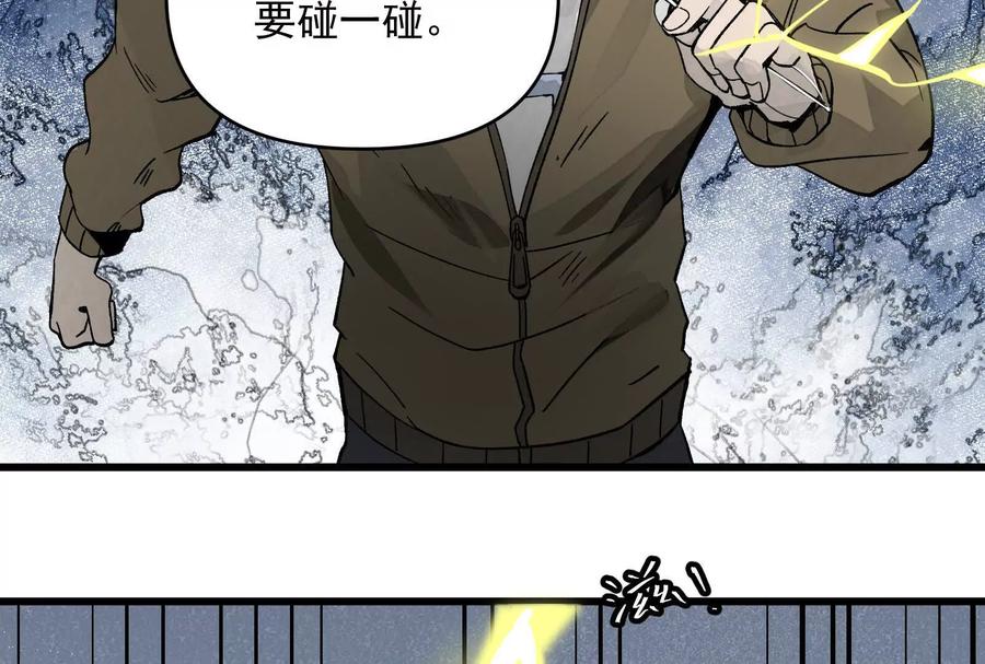 《墟灵》炸了 第71页
