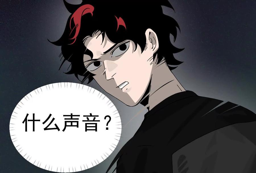 《墟灵》炸了 第176页