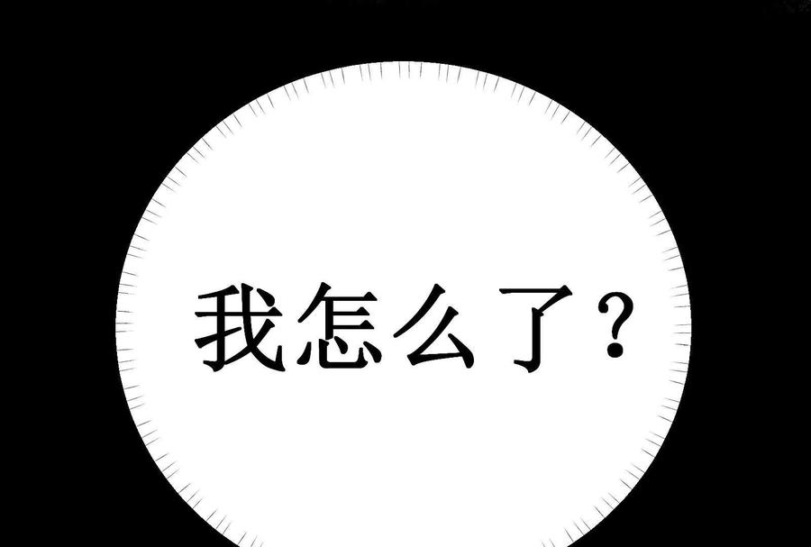 《墟灵》炸了 第231页