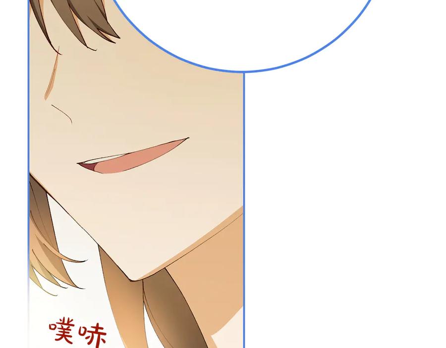 《和猛虎大人的恋爱旅行》第10话 意外的结局 第51页