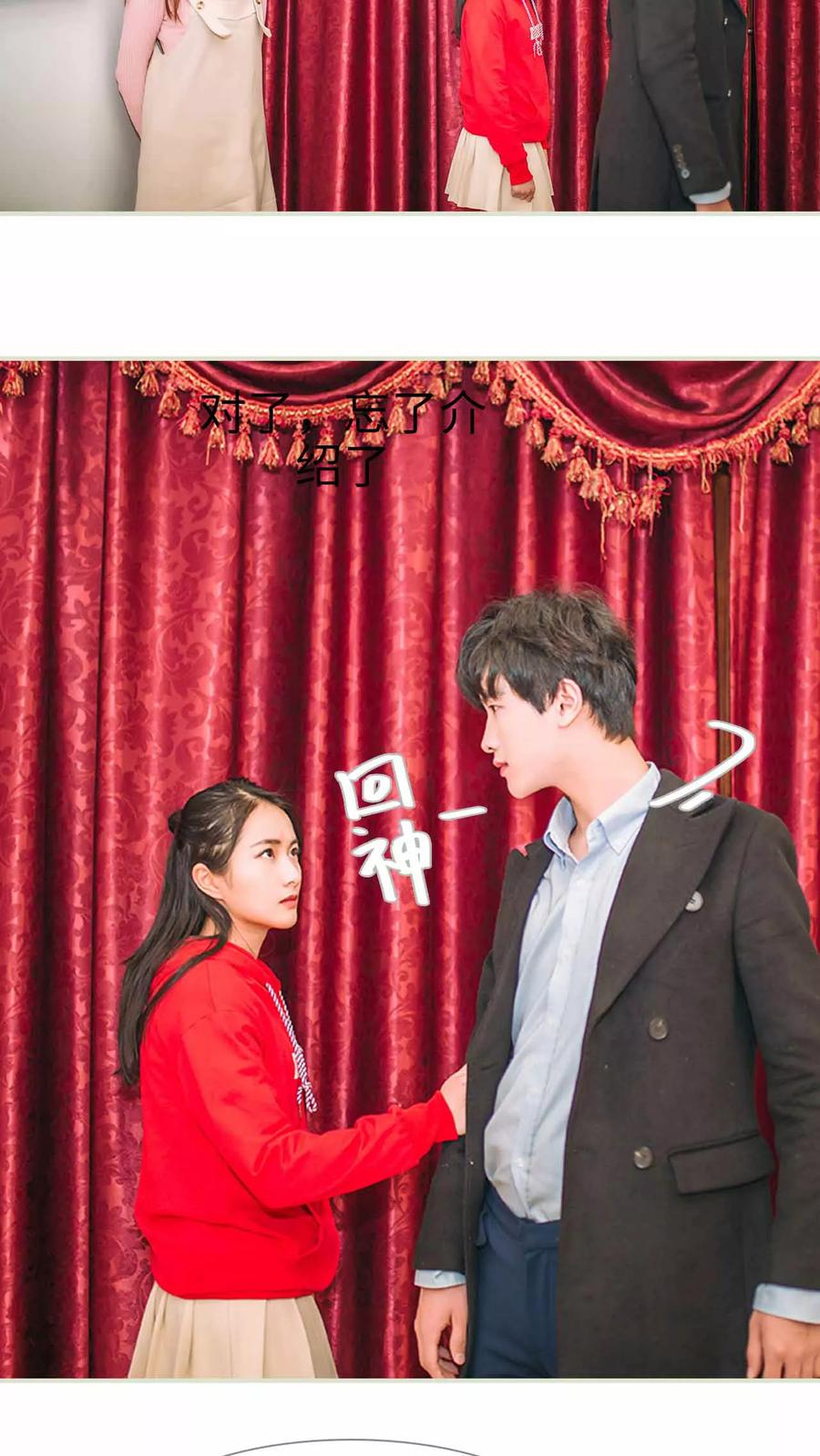 《医冠楚楚》第10话 第2页
