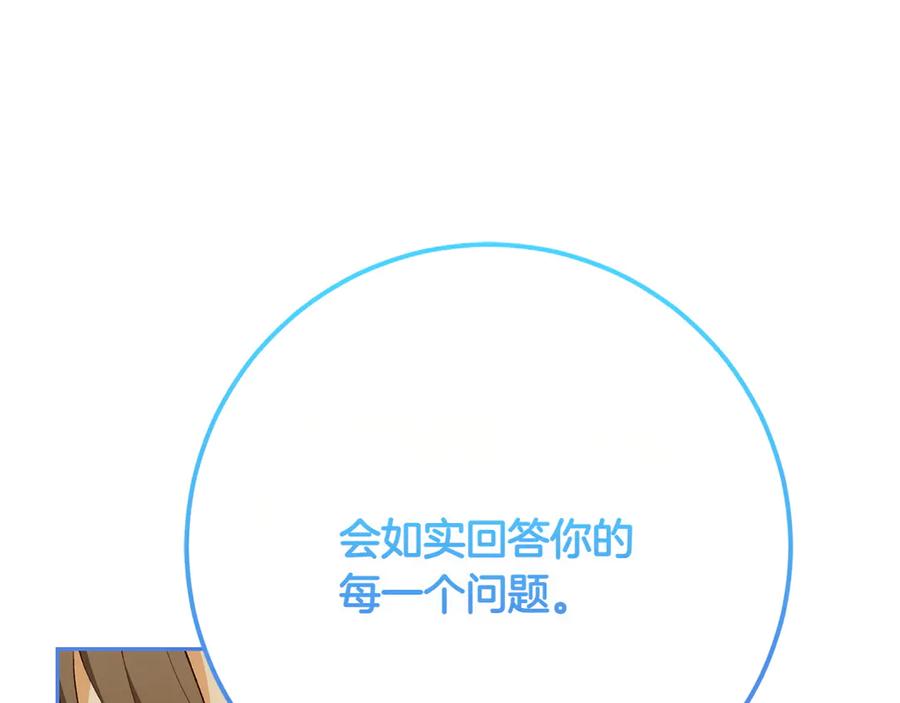 《和猛虎大人的恋爱旅行》第10话 意外的结局 第50页