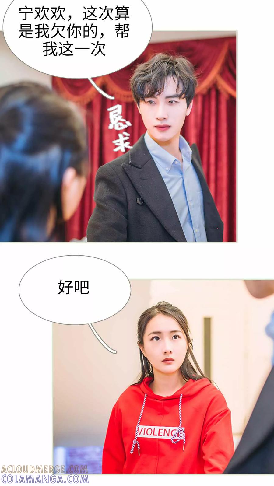 《医冠楚楚》第10话 第9页