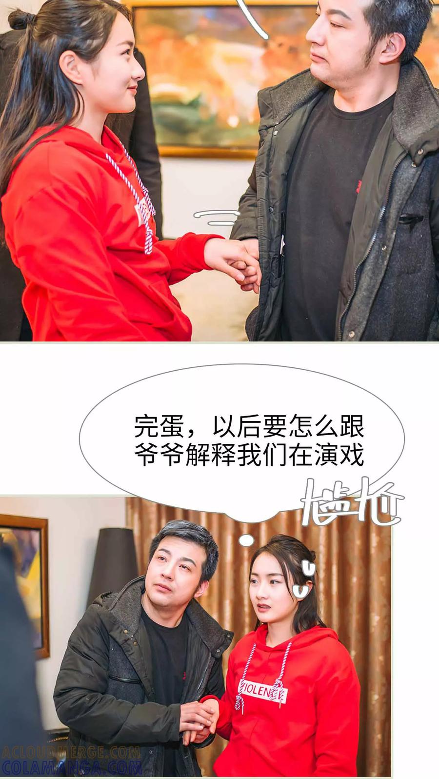 《医冠楚楚》第11话 第15页