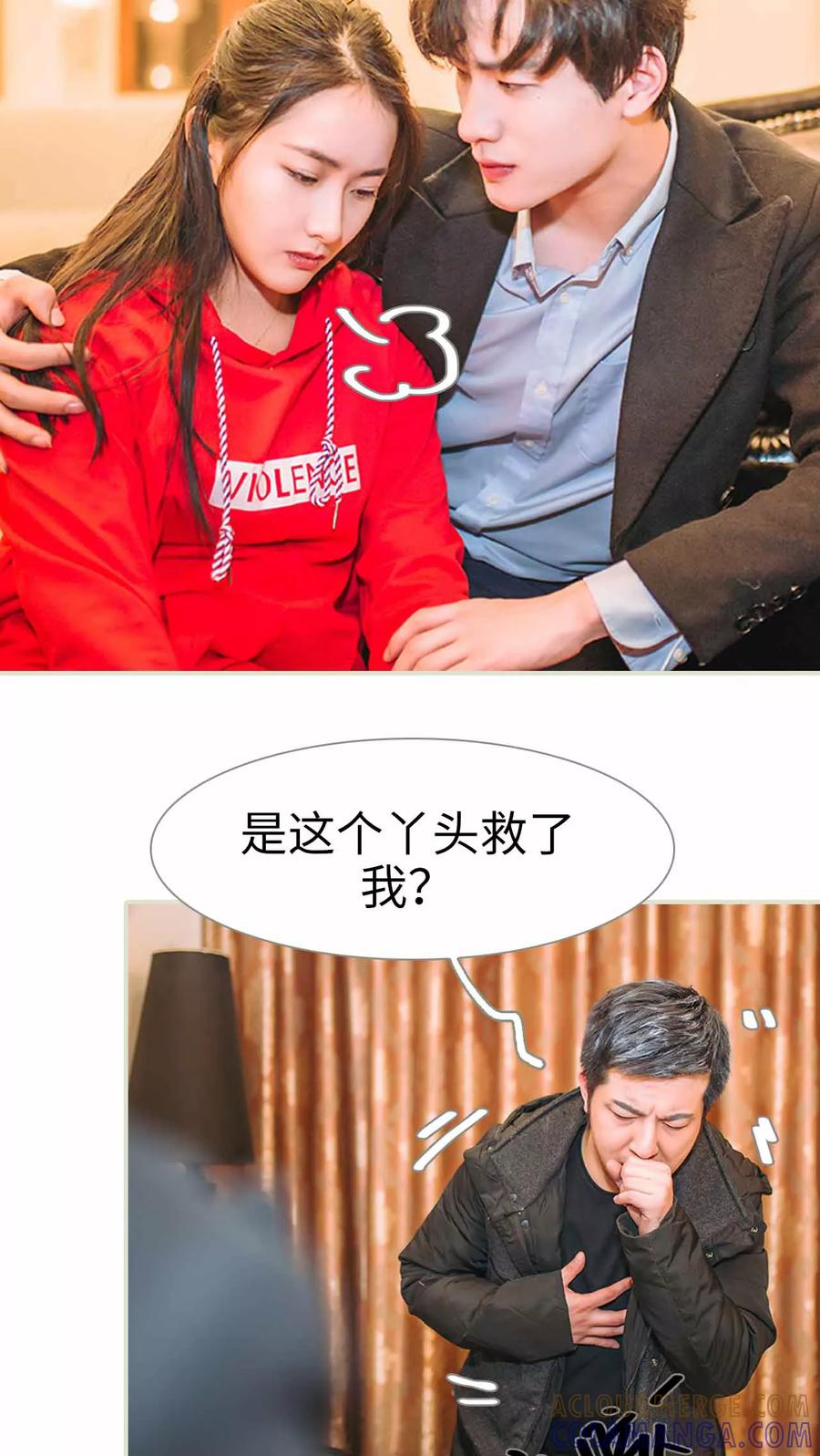《医冠楚楚》第11话 第9页