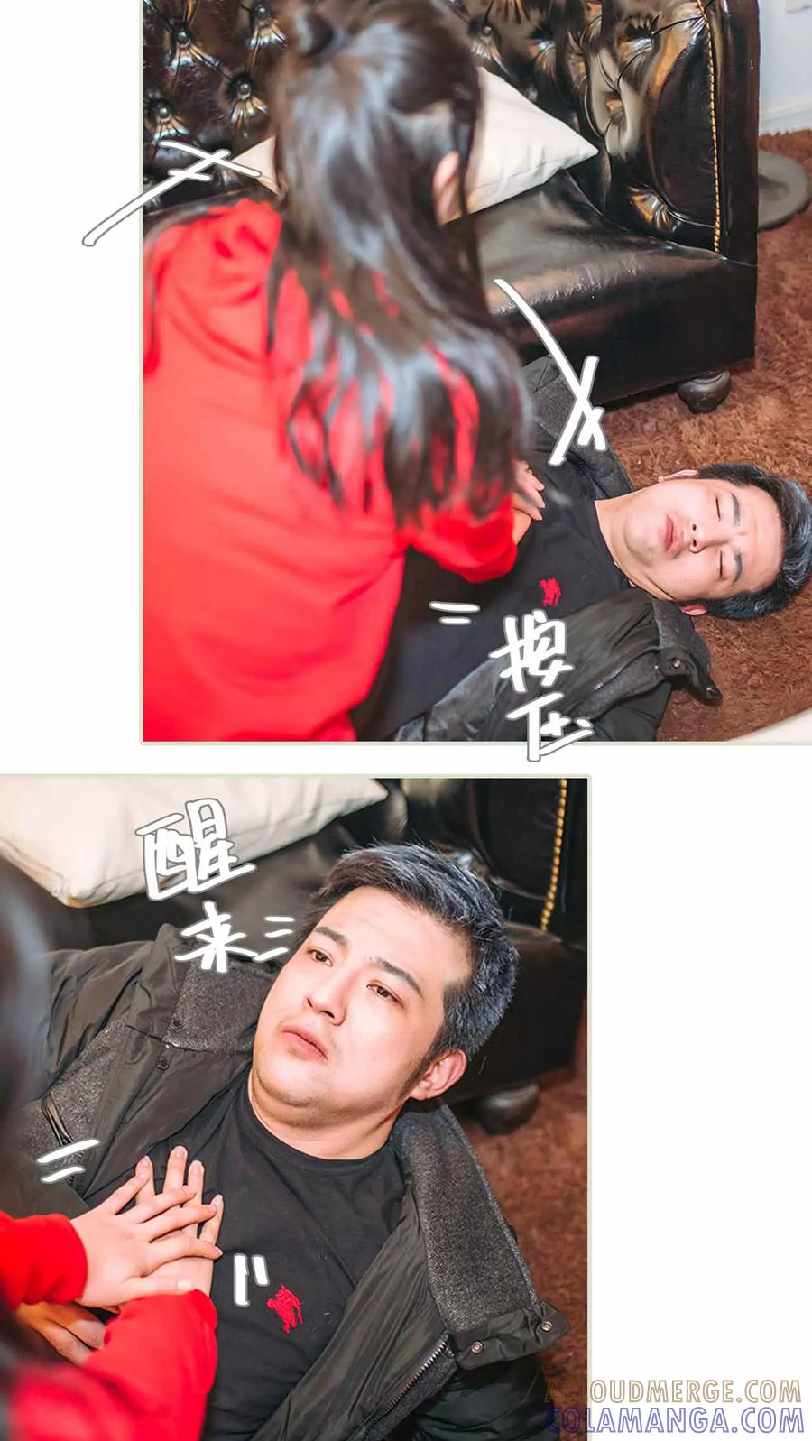 《医冠楚楚》第11话 第7页