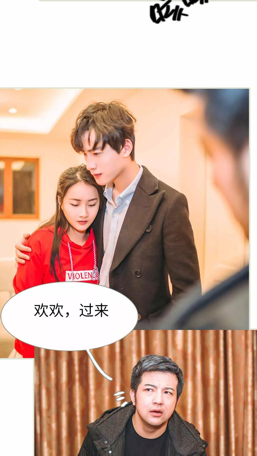《医冠楚楚》第11话 第10页