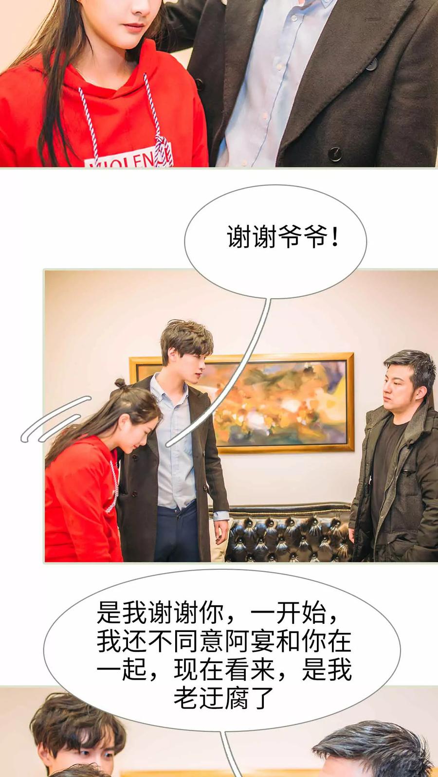 《医冠楚楚》第11话 第14页