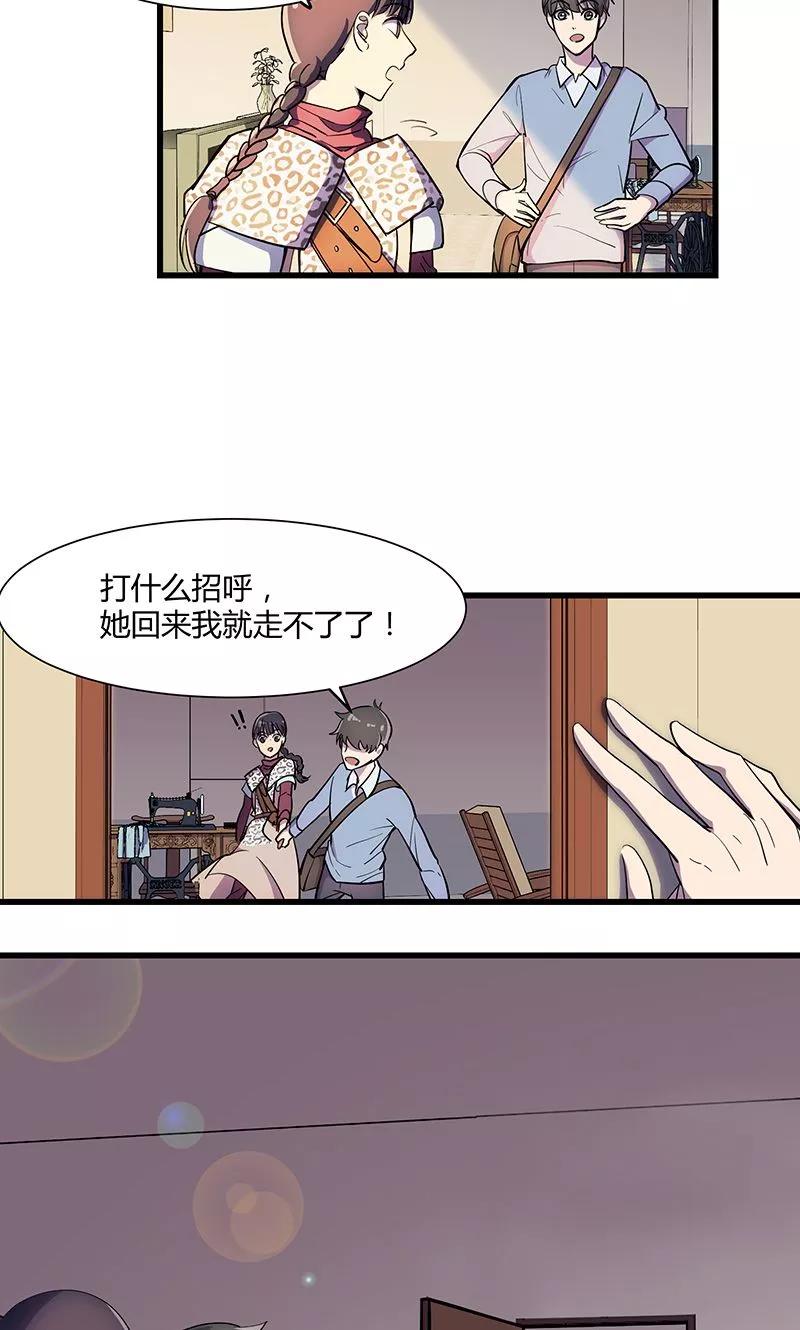 《天坑鹰猎》第10话 马殿臣诅咒 第16页