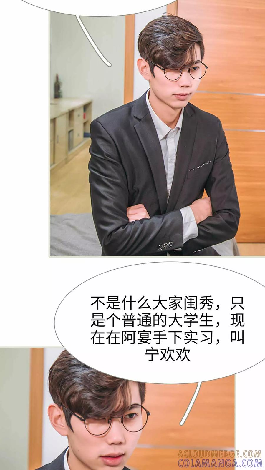 《医冠楚楚》第11话 第19页