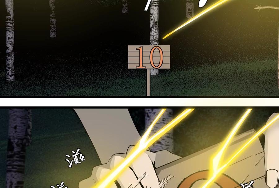 《墟灵》补药打架哇！ 第8页