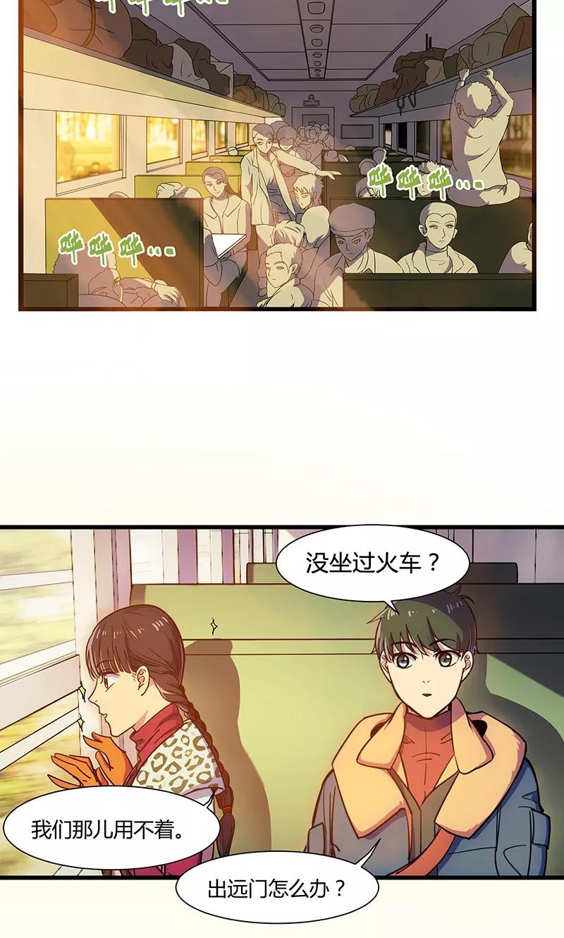 《天坑鹰猎》第11话 归程同行 第12页
