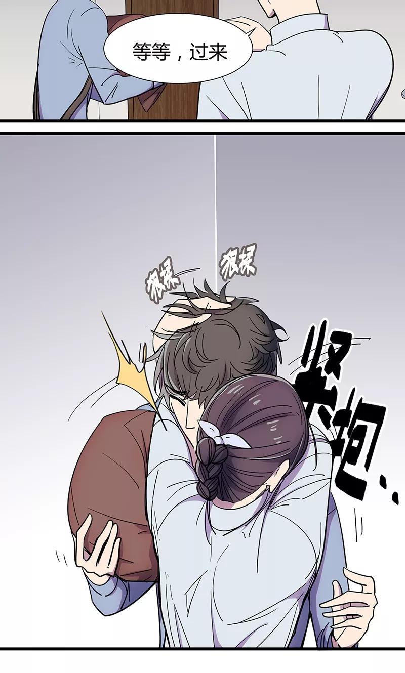 《天坑鹰猎》第11话 归程同行 第8页