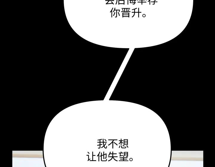 《好缘歌》第12话 第122页