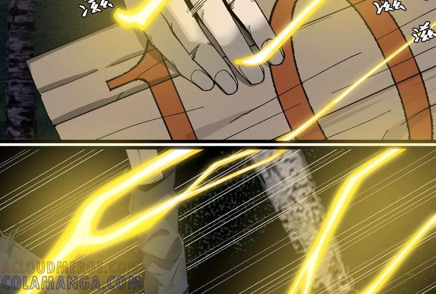 《墟灵》补药打架哇！ 第9页