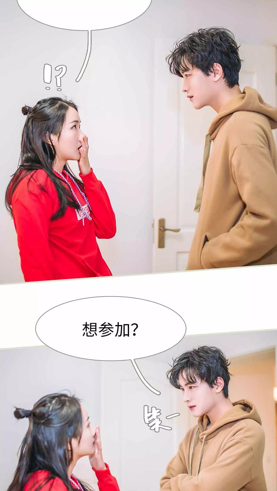 《医冠楚楚》第12话 第6页