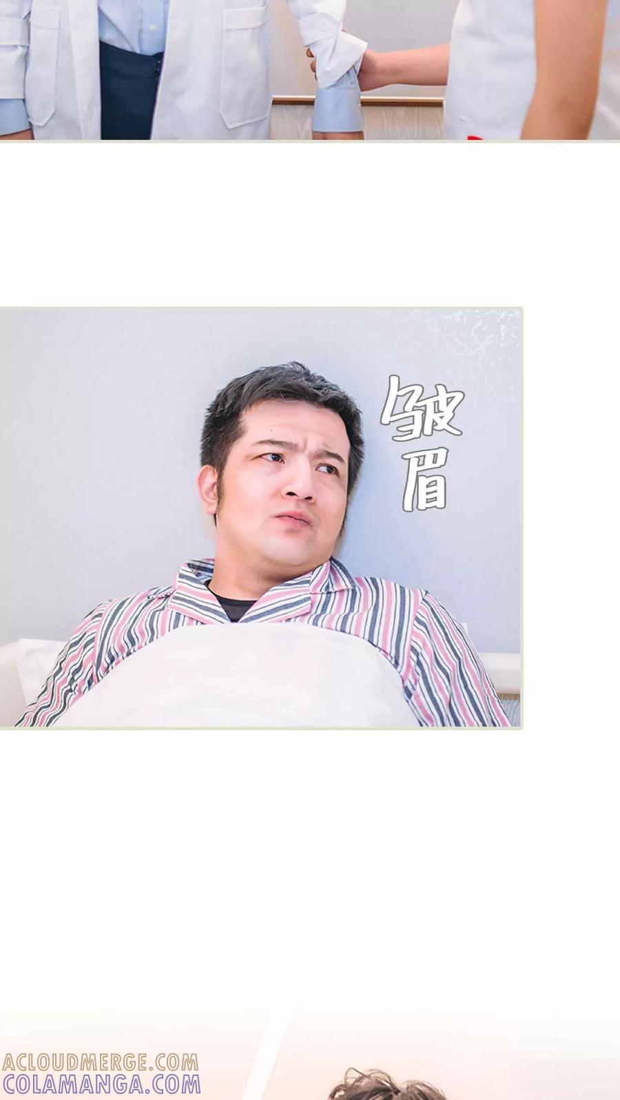 《医冠楚楚》第12话 第17页