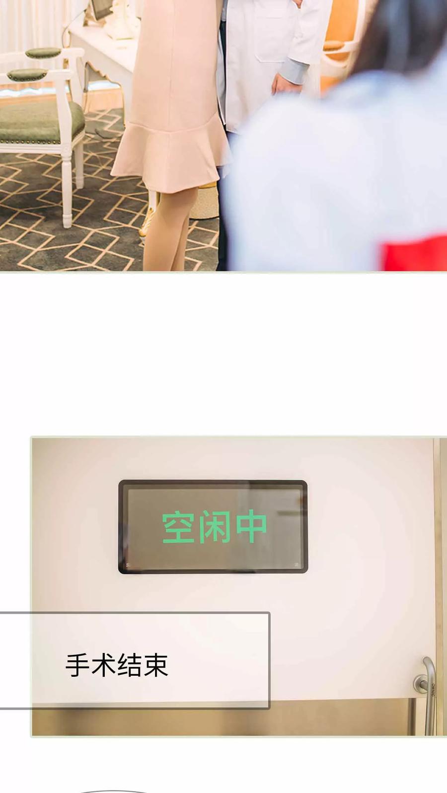 《医冠楚楚》第13话 第14页