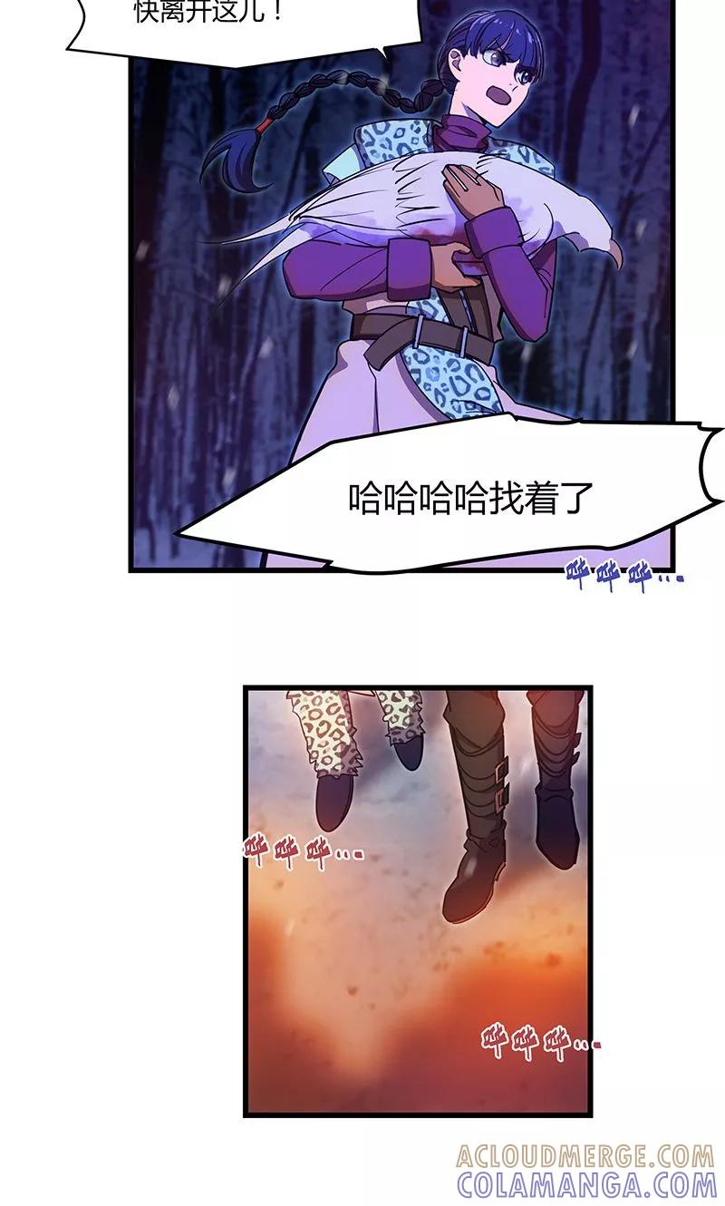 《天坑鹰猎》第12话 火车顶吃泡面 第15页
