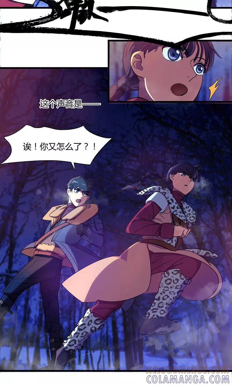 《天坑鹰猎》第12话 火车顶吃泡面 第11页