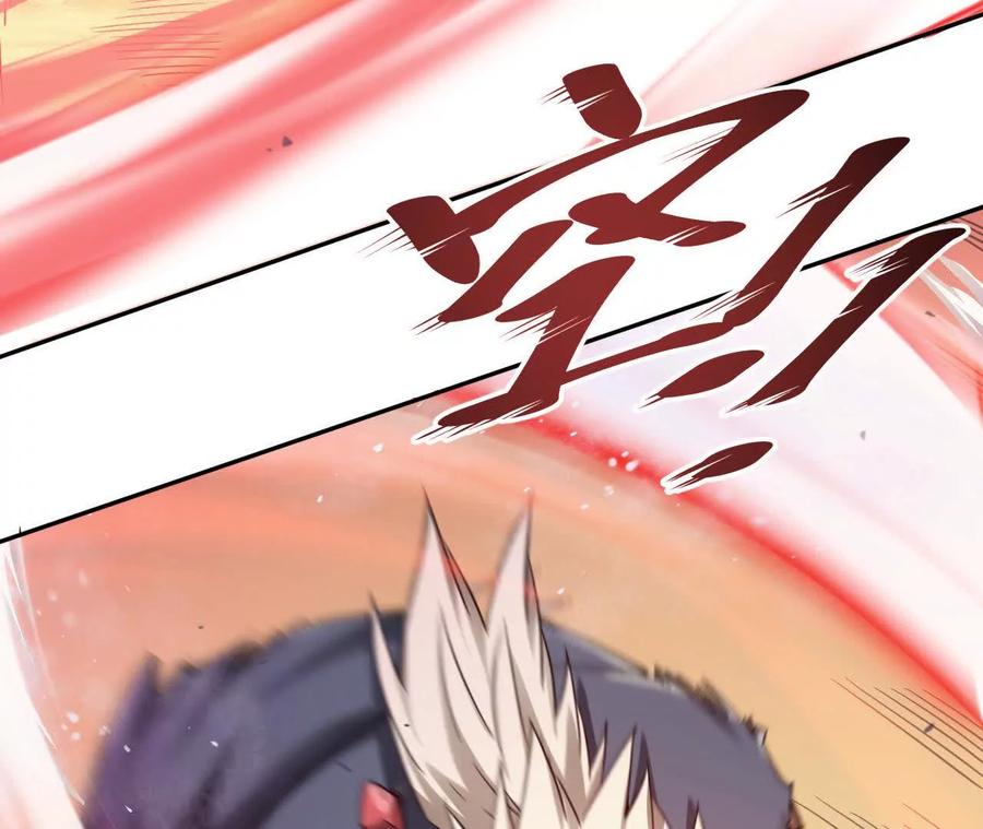 《仙王狩猎法则》绝技 第91页