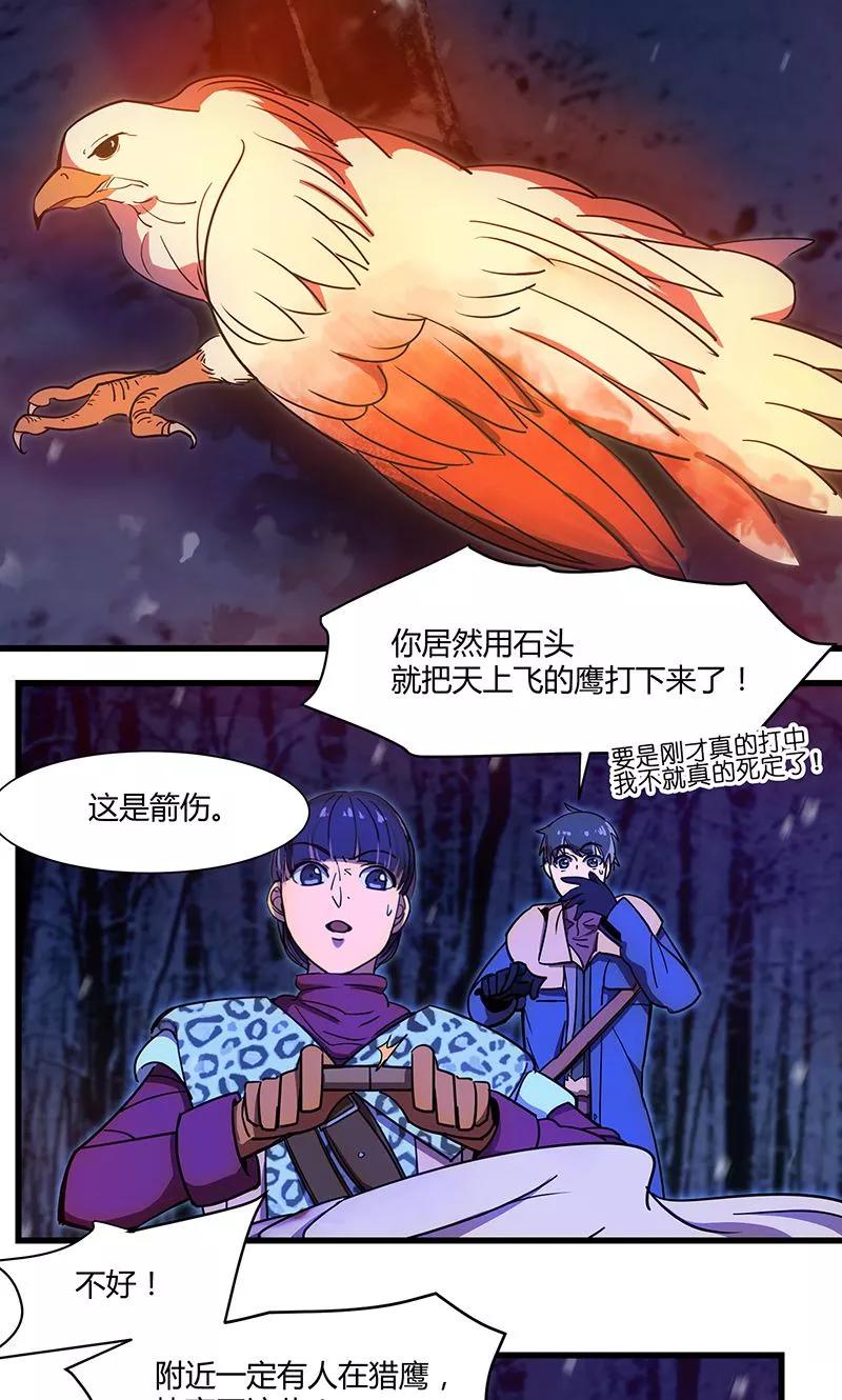 《天坑鹰猎》第12话 火车顶吃泡面 第14页