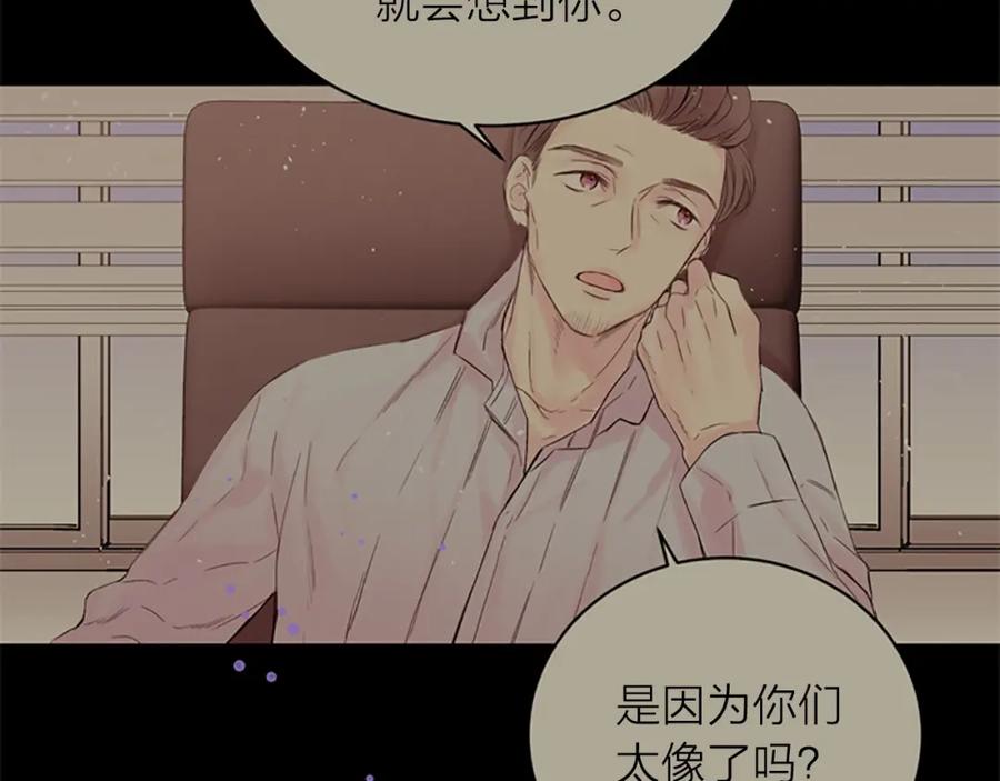 《别离我太近》第12话 去我家吧 第18页