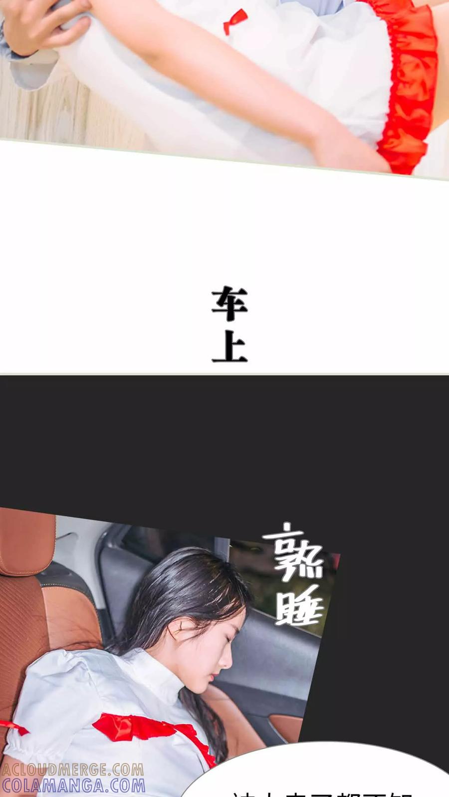 《医冠楚楚》第13话 第21页